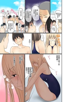Page 106 of Manchira shiteru JK o Hakken shita node Gakuen Nai de Choukyou shite mita | 暴露狂女子高中生的日常生活 學校內的變態調教 Ch.1-28