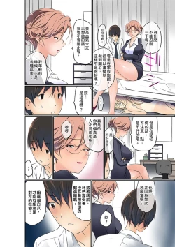 Page 119 of Manchira shiteru JK o Hakken shita node Gakuen Nai de Choukyou shite mita | 暴露狂女子高中生的日常生活 學校內的變態調教 Ch.1-28