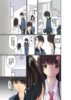 Page 127 of Manchira shiteru JK o Hakken shita node Gakuen Nai de Choukyou shite mita | 暴露狂女子高中生的日常生活 學校內的變態調教 Ch.1-28