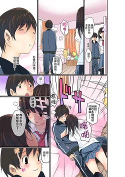 Page 131 of Manchira shiteru JK o Hakken shita node Gakuen Nai de Choukyou shite mita | 暴露狂女子高中生的日常生活 學校內的變態調教 Ch.1-28