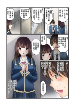Page 13 of Manchira shiteru JK o Hakken shita node Gakuen Nai de Choukyou shite mita | 暴露狂女子高中生的日常生活 學校內的變態調教 Ch.1-28