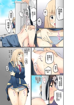 Page 191 of Manchira shiteru JK o Hakken shita node Gakuen Nai de Choukyou shite mita | 暴露狂女子高中生的日常生活 學校內的變態調教 Ch.1-28