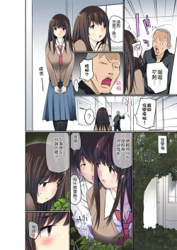 Page 203 of Manchira shiteru JK o Hakken shita node Gakuen Nai de Choukyou shite mita | 暴露狂女子高中生的日常生活 學校內的變態調教 Ch.1-28