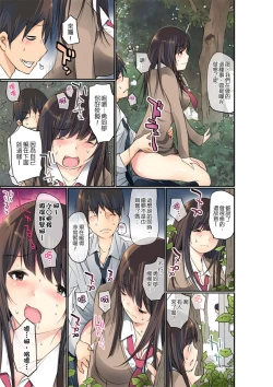 Page 204 of Manchira shiteru JK o Hakken shita node Gakuen Nai de Choukyou shite mita | 暴露狂女子高中生的日常生活 學校內的變態調教 Ch.1-28