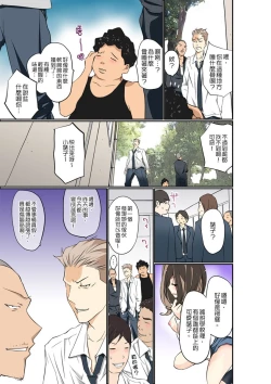 Page 210 of Manchira shiteru JK o Hakken shita node Gakuen Nai de Choukyou shite mita | 暴露狂女子高中生的日常生活 學校內的變態調教 Ch.1-28