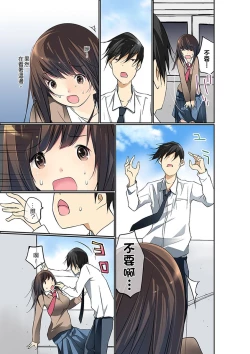 Page 227 of Manchira shiteru JK o Hakken shita node Gakuen Nai de Choukyou shite mita | 暴露狂女子高中生的日常生活 學校內的變態調教 Ch.1-28