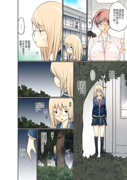 Page 232 of Manchira shiteru JK o Hakken shita node Gakuen Nai de Choukyou shite mita | 暴露狂女子高中生的日常生活 學校內的變態調教 Ch.1-28