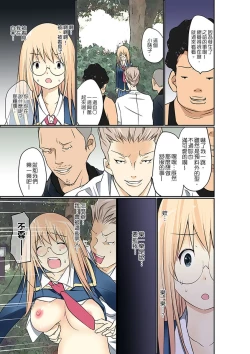 Page 235 of Manchira shiteru JK o Hakken shita node Gakuen Nai de Choukyou shite mita | 暴露狂女子高中生的日常生活 學校內的變態調教 Ch.1-28