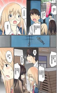 Page 241 of Manchira shiteru JK o Hakken shita node Gakuen Nai de Choukyou shite mita | 暴露狂女子高中生的日常生活 學校內的變態調教 Ch.1-28