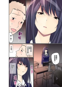 Page 259 of Manchira shiteru JK o Hakken shita node Gakuen Nai de Choukyou shite mita | 暴露狂女子高中生的日常生活 學校內的變態調教 Ch.1-28