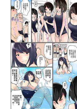 Page 300 of Manchira shiteru JK o Hakken shita node Gakuen Nai de Choukyou shite mita | 暴露狂女子高中生的日常生活 學校內的變態調教 Ch.1-28