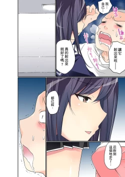 Page 323 of Manchira shiteru JK o Hakken shita node Gakuen Nai de Choukyou shite mita | 暴露狂女子高中生的日常生活 學校內的變態調教 Ch.1-28