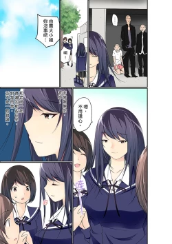 Page 327 of Manchira shiteru JK o Hakken shita node Gakuen Nai de Choukyou shite mita | 暴露狂女子高中生的日常生活 學校內的變態調教 Ch.1-28