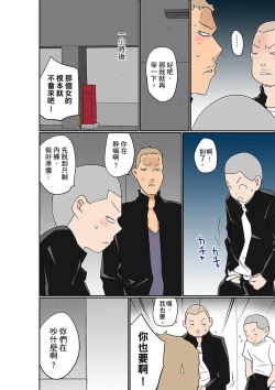 Page 330 of Manchira shiteru JK o Hakken shita node Gakuen Nai de Choukyou shite mita | 暴露狂女子高中生的日常生活 學校內的變態調教 Ch.1-28