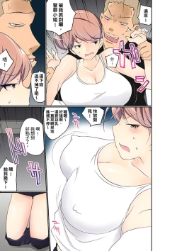 Page 333 of Manchira shiteru JK o Hakken shita node Gakuen Nai de Choukyou shite mita | 暴露狂女子高中生的日常生活 學校內的變態調教 Ch.1-28