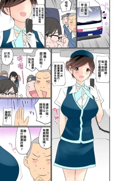 Page 354 of Manchira shiteru JK o Hakken shita node Gakuen Nai de Choukyou shite mita | 暴露狂女子高中生的日常生活 學校內的變態調教 Ch.1-28