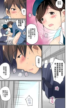 Page 381 of Manchira shiteru JK o Hakken shita node Gakuen Nai de Choukyou shite mita | 暴露狂女子高中生的日常生活 學校內的變態調教 Ch.1-28