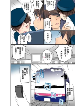 Page 388 of Manchira shiteru JK o Hakken shita node Gakuen Nai de Choukyou shite mita | 暴露狂女子高中生的日常生活 學校內的變態調教 Ch.1-28