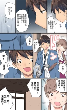 Page 395 of Manchira shiteru JK o Hakken shita node Gakuen Nai de Choukyou shite mita | 暴露狂女子高中生的日常生活 學校內的變態調教 Ch.1-28