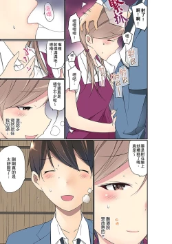 Page 406 of Manchira shiteru JK o Hakken shita node Gakuen Nai de Choukyou shite mita | 暴露狂女子高中生的日常生活 學校內的變態調教 Ch.1-28