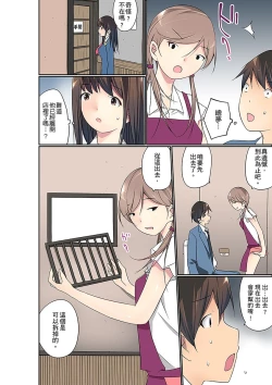 Page 413 of Manchira shiteru JK o Hakken shita node Gakuen Nai de Choukyou shite mita | 暴露狂女子高中生的日常生活 學校內的變態調教 Ch.1-28