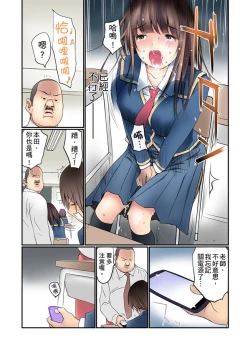 Page 41 of Manchira shiteru JK o Hakken shita node Gakuen Nai de Choukyou shite mita | 暴露狂女子高中生的日常生活 學校內的變態調教 Ch.1-28