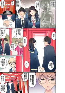 Page 527 of Manchira shiteru JK o Hakken shita node Gakuen Nai de Choukyou shite mita | 暴露狂女子高中生的日常生活 學校內的變態調教 Ch.1-28