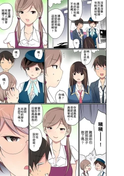Page 529 of Manchira shiteru JK o Hakken shita node Gakuen Nai de Choukyou shite mita | 暴露狂女子高中生的日常生活 學校內的變態調教 Ch.1-28