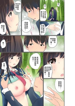 Page 535 of Manchira shiteru JK o Hakken shita node Gakuen Nai de Choukyou shite mita | 暴露狂女子高中生的日常生活 學校內的變態調教 Ch.1-28