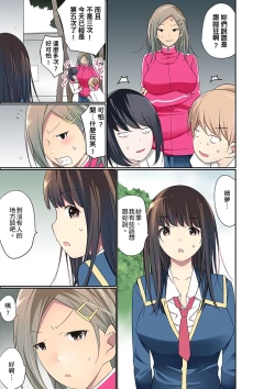 Page 556 of Manchira shiteru JK o Hakken shita node Gakuen Nai de Choukyou shite mita | 暴露狂女子高中生的日常生活 學校內的變態調教 Ch.1-28