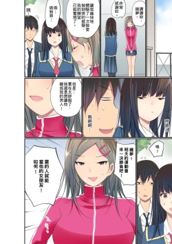 Page 600 of Manchira shiteru JK o Hakken shita node Gakuen Nai de Choukyou shite mita | 暴露狂女子高中生的日常生活 學校內的變態調教 Ch.1-28