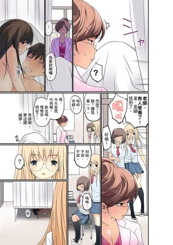 Page 60 of Manchira shiteru JK o Hakken shita node Gakuen Nai de Choukyou shite mita | 暴露狂女子高中生的日常生活 學校內的變態調教 Ch.1-28