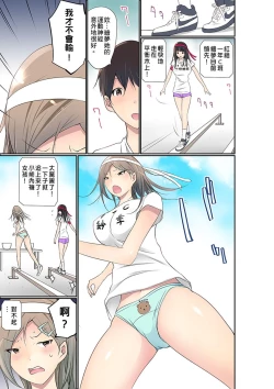 Page 610 of Manchira shiteru JK o Hakken shita node Gakuen Nai de Choukyou shite mita | 暴露狂女子高中生的日常生活 學校內的變態調教 Ch.1-28