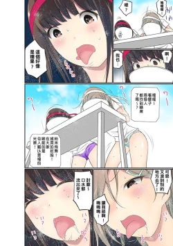 Page 613 of Manchira shiteru JK o Hakken shita node Gakuen Nai de Choukyou shite mita | 暴露狂女子高中生的日常生活 學校內的變態調教 Ch.1-28