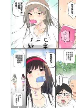 Page 615 of Manchira shiteru JK o Hakken shita node Gakuen Nai de Choukyou shite mita | 暴露狂女子高中生的日常生活 學校內的變態調教 Ch.1-28