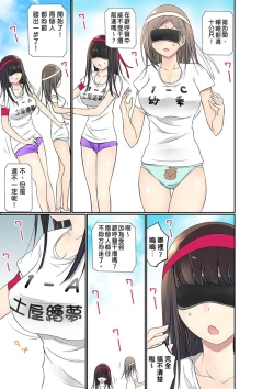 Page 616 of Manchira shiteru JK o Hakken shita node Gakuen Nai de Choukyou shite mita | 暴露狂女子高中生的日常生活 學校內的變態調教 Ch.1-28