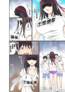 Page 617 of Manchira shiteru JK o Hakken shita node Gakuen Nai de Choukyou shite mita | 暴露狂女子高中生的日常生活 學校內的變態調教 Ch.1-28