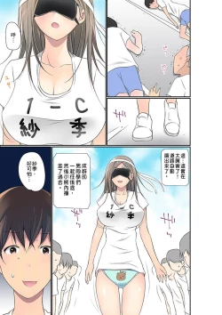 Page 622 of Manchira shiteru JK o Hakken shita node Gakuen Nai de Choukyou shite mita | 暴露狂女子高中生的日常生活 學校內的變態調教 Ch.1-28