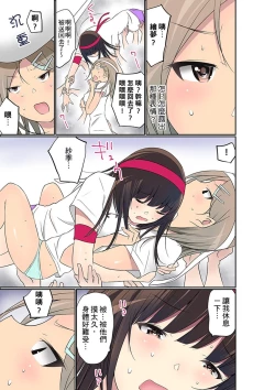 Page 633 of Manchira shiteru JK o Hakken shita node Gakuen Nai de Choukyou shite mita | 暴露狂女子高中生的日常生活 學校內的變態調教 Ch.1-28