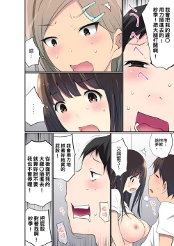 Page 669 of Manchira shiteru JK o Hakken shita node Gakuen Nai de Choukyou shite mita | 暴露狂女子高中生的日常生活 學校內的變態調教 Ch.1-28