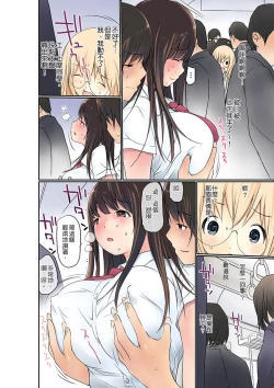 Page 78 of Manchira shiteru JK o Hakken shita node Gakuen Nai de Choukyou shite mita | 暴露狂女子高中生的日常生活 學校內的變態調教 Ch.1-28