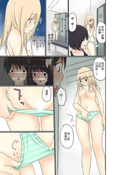 Page 97 of Manchira shiteru JK o Hakken shita node Gakuen Nai de Choukyou shite mita | 暴露狂女子高中生的日常生活 學校內的變態調教 Ch.1-28