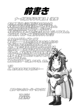 Page 3 of Eroshiyazu