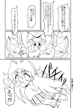 Page 6 of Eroshiyazu