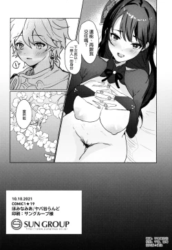 Page 27 of Raiden Shogun to xxx no Tokkun o Suru Hon