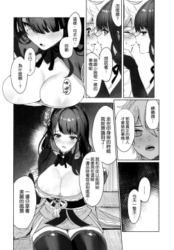 Page 9 of Raiden Shogun to xxx no Tokkun o Suru Hon