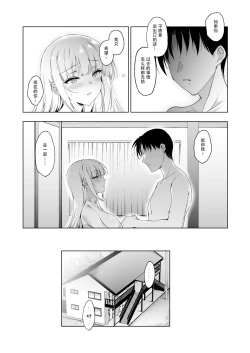 Page 6 of Shoujo Kaishun 9 Kayoizuma Choukyou Hen