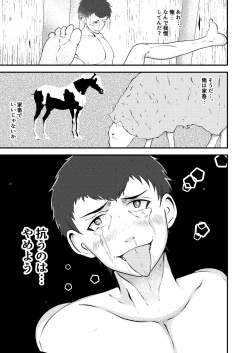 Page 16 of Seieki shibori ☆ sennou bokujou