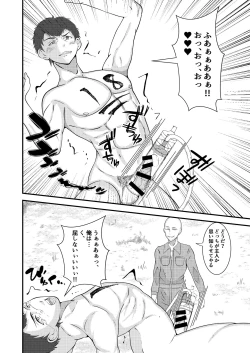 Page 21 of Seieki shibori ☆ sennou bokujou