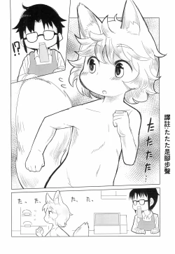 Page 7 of Tebukuro wo Kai ni?